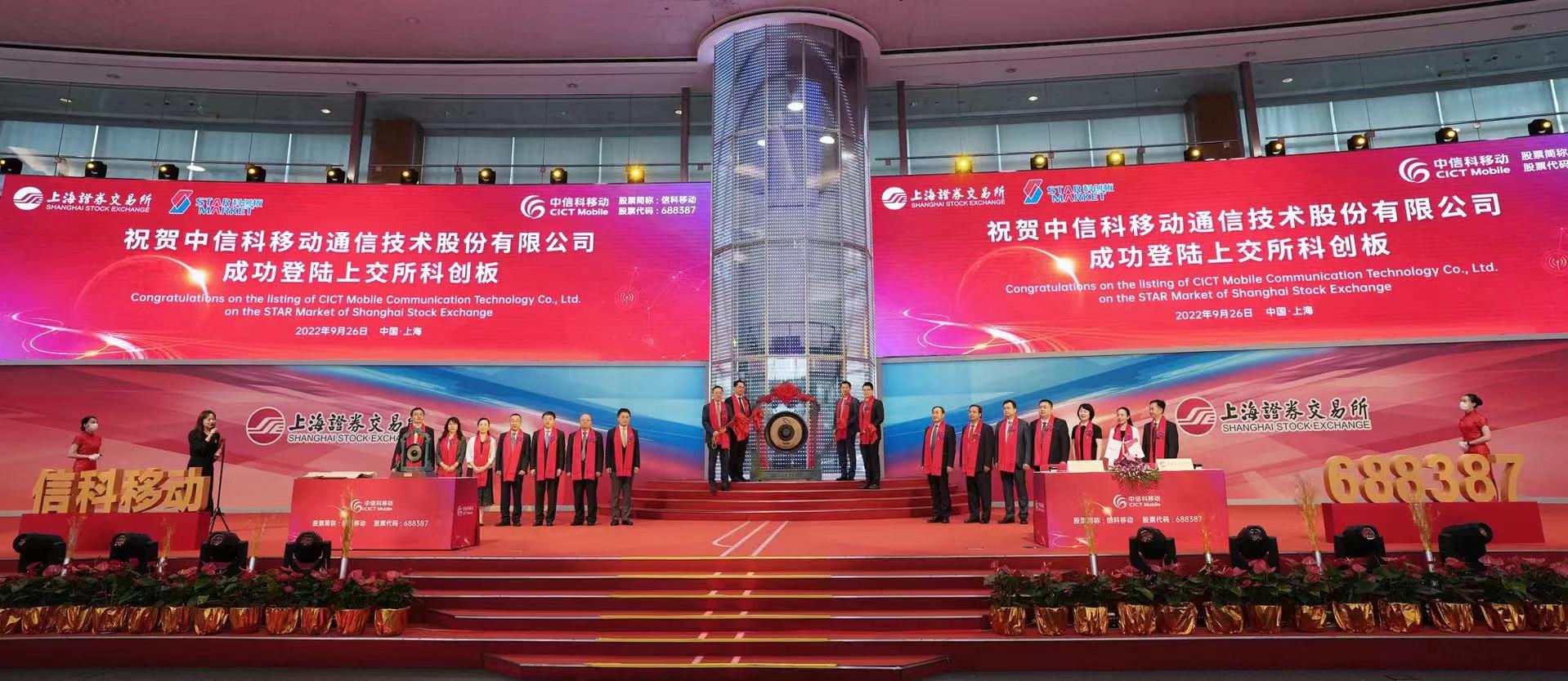 中信科移动.jpg